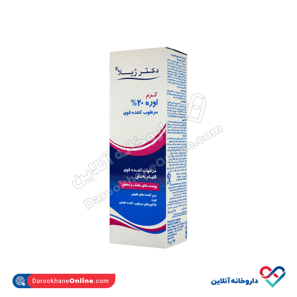 doctor-jila-2-urea-moisturizing-cream-1.jpg کرم نرم کننده اوسرین 20 درصد اوره دکتر ژیلا 75 میل - Image 1
